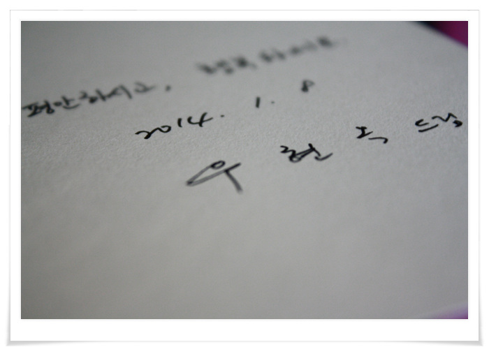 우현옥 작가 싸인